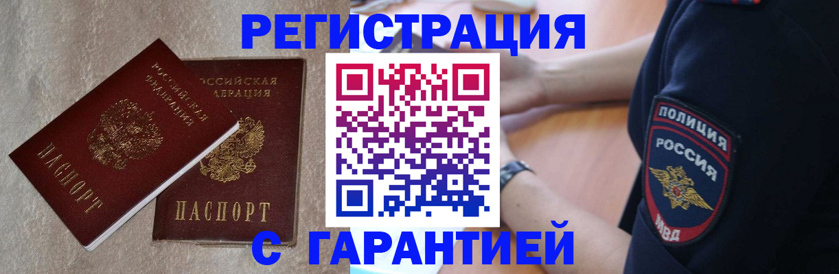 временная регистрация в квартире в Иваново