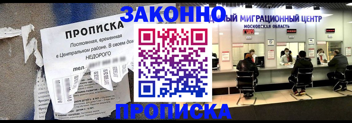 временная регистрация для всех в Иваново