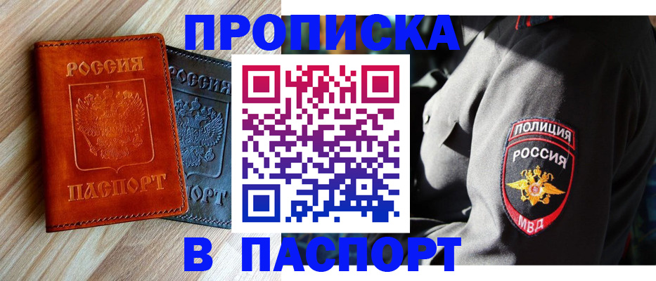 временная регистрация в квартире в Иваново