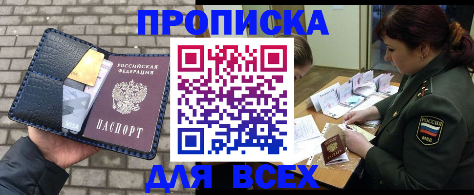 временная регистрация недорого в Иваново