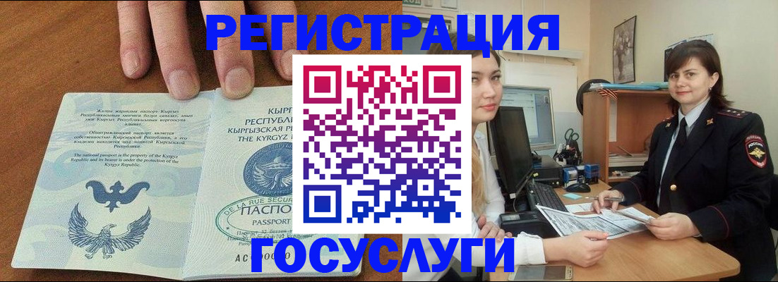 прописка иностранных граждан в Иваново