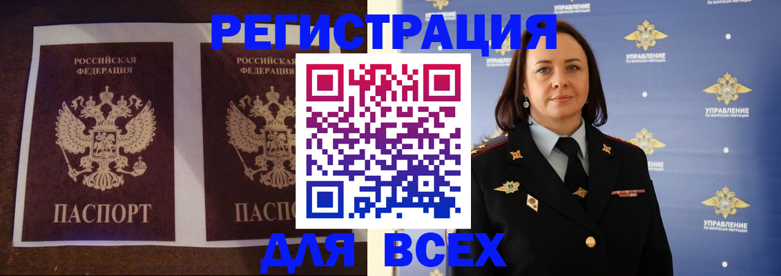 временная регистрация в Иваново