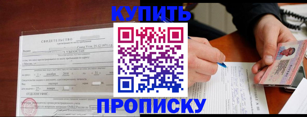 прописка поиск в Иваново