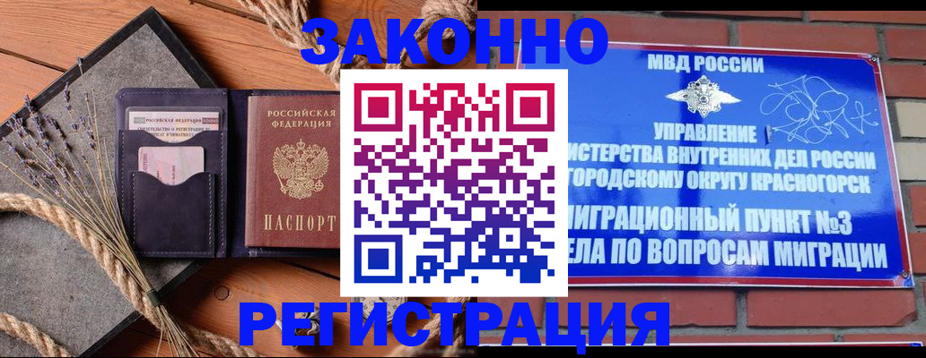 временная регистрация адрес в Иваново