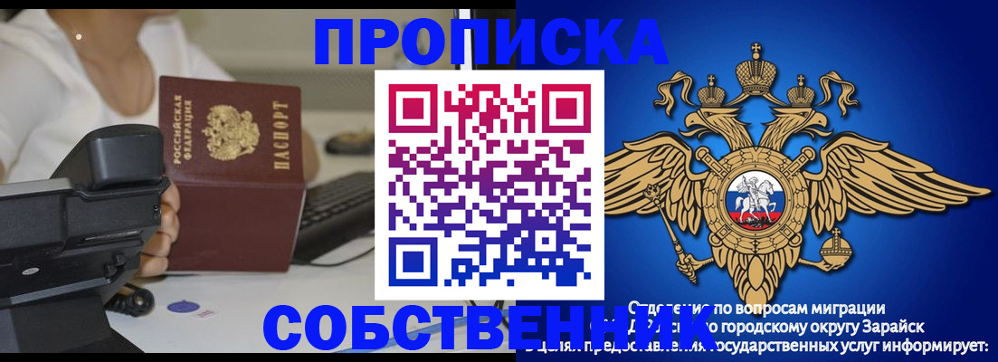 прописка штамп в Иваново